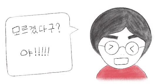 Cartoon of Feedback for Picket for Parktana at Microsoft Ignite the tour Seoul 2020